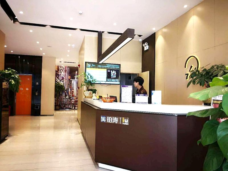 IU Hotel Xingyi Sports Centerの写真
