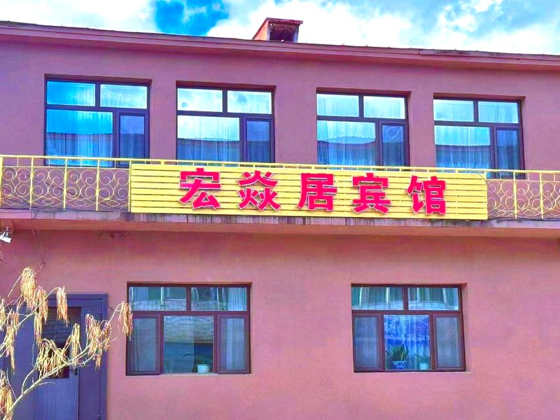 Hong Yan Ju Hotelの写真