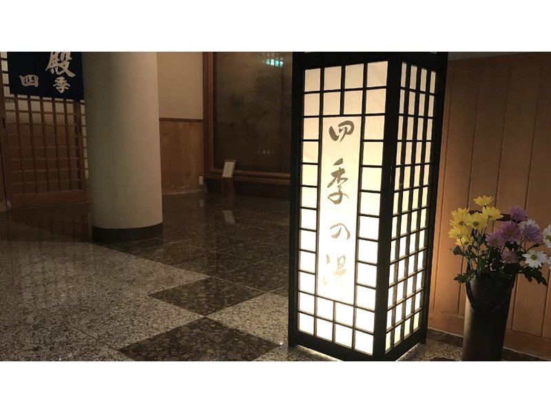 不二やホテル (Fujiya Hotel (Owani Onsen))の写真