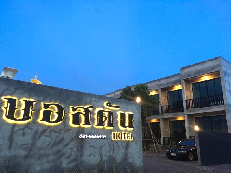 Bosston Hotelの写真