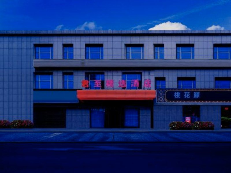 JunZhi Collection Hotel(Tianshui First Peopies HOSPITAL longcheng Square Store)の写真