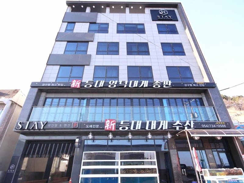 Yeongdeok Ganggu Port Stayの写真