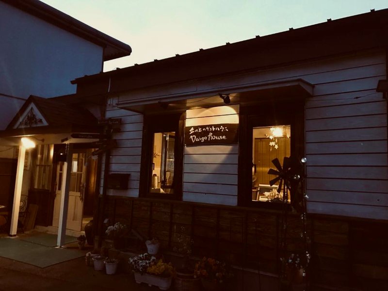 Daigo Houseの写真