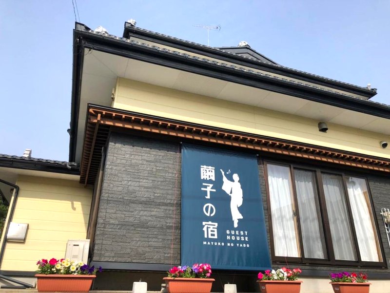 津軽三味線と民謡 ゲストハウス繭子の宿 (津軽三味線と民謡 ゲストハウス繭子の宿)の写真