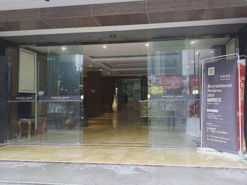 Tongling Yishe E-sports Hotelの写真