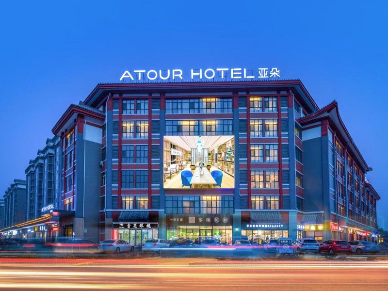 アトゥール ホテル チューフー コンフー (Atour Hotel Qufu Kongfu)の写真