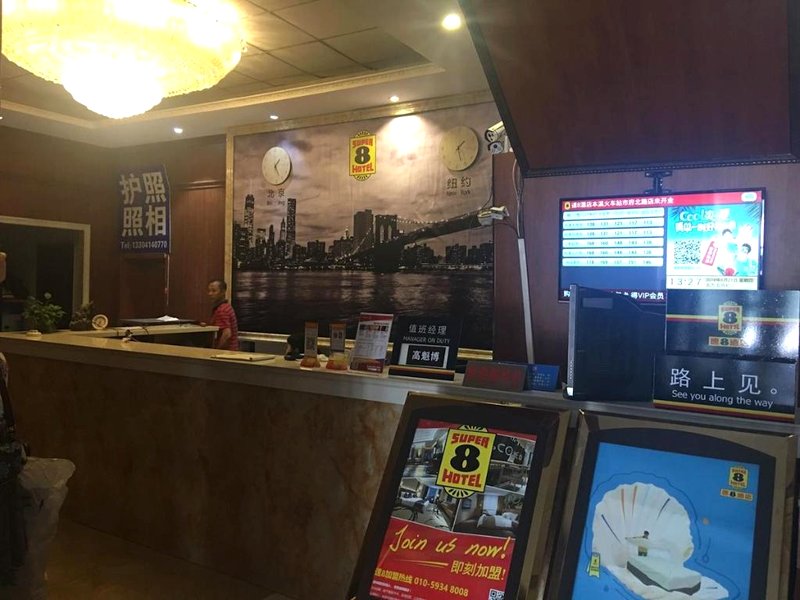 Super 8 Hotel Benxi Railway Stationの写真