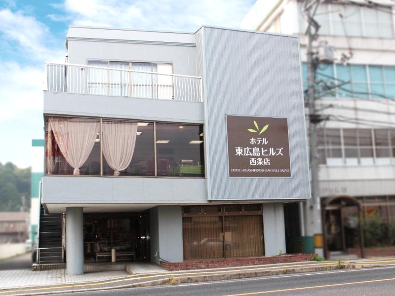 ホテル東広島ヒルズ 西条店 (Hotel Higashihiroshima Hills Saijo)の写真