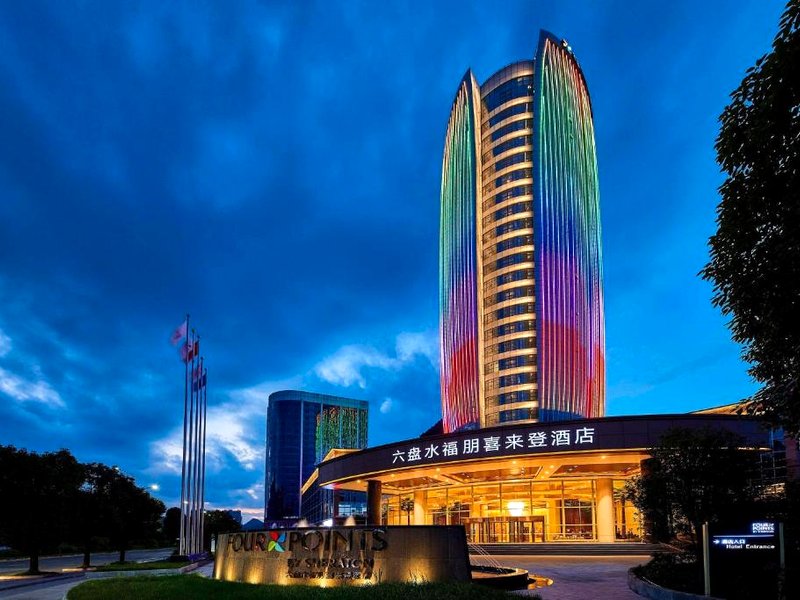 Four Points by Sheraton Liupanshuiの写真