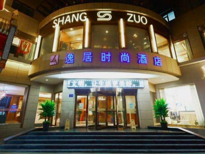 Yiju Fashion Hotel (Wuwei Railway Station Pedestrian Street)の写真